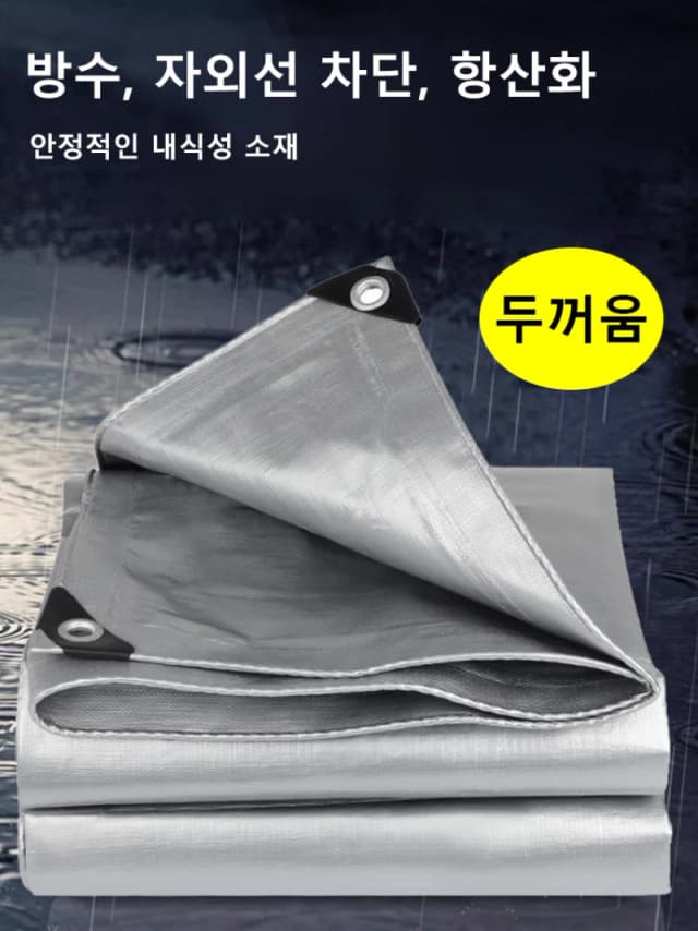 Lona de sombrilla gruesa para camión, lona de protección solar para exteriores, impermeable, doble plata, tela de sombrilla gruesa, tela impermeable